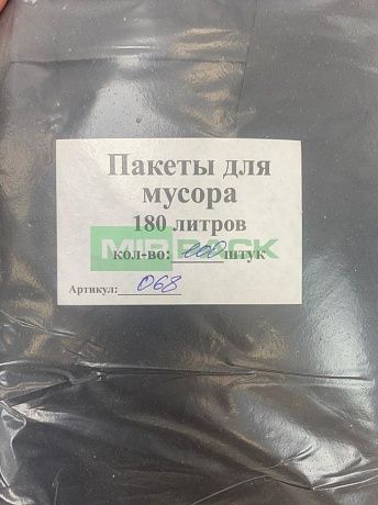 Мешки для мусора 180 литров, 45 мкм,  черные в пачках 100 шт - Вид 7