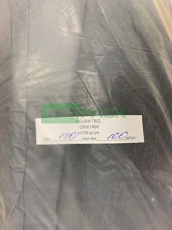 Мешки для мусора 360 литров, 40 мкм, в пачках ПВД, черные, пласт - Вид 6